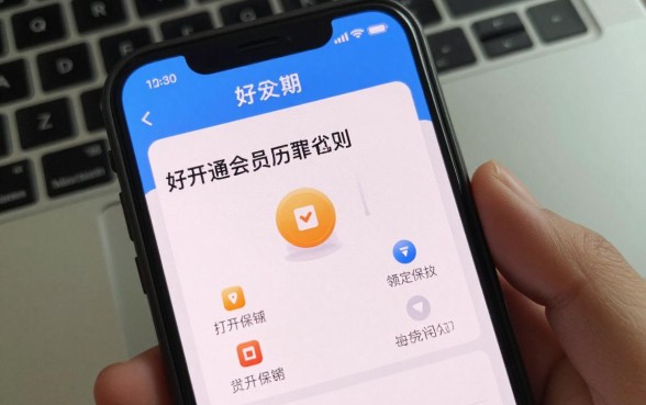 好分期开通会员会怎么样,开通会员真的能提高额度吗