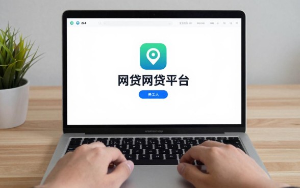 用什么网贷比较安全点呢,盘点2024正规靠谱的网贷平台
