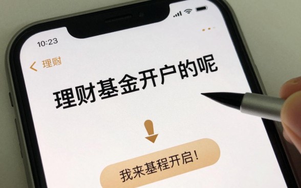 理财基金怎么开户的呢,新手买基金开户流程详解