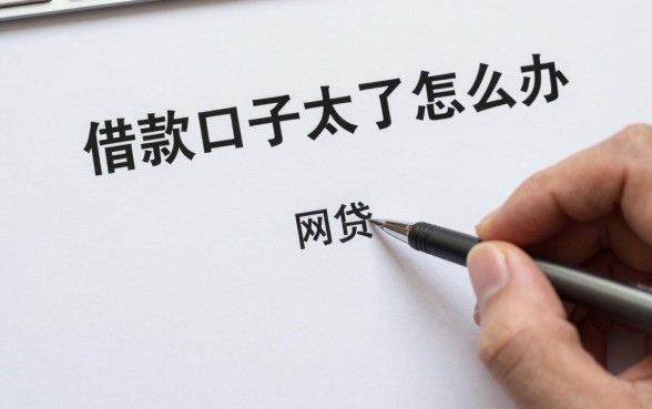 借款口子太多了怎么办，网贷申请太多被拒怎么恢复？