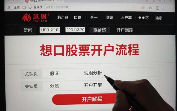 想买股票理财怎么买呢,新手入门股票开户流程详解