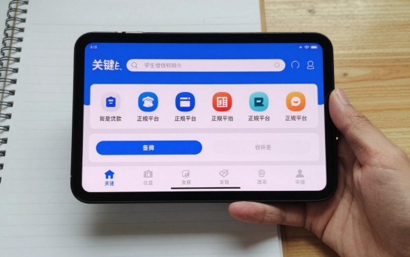学生借钱软件正规平台有哪些，大学生贷款正规平台推荐