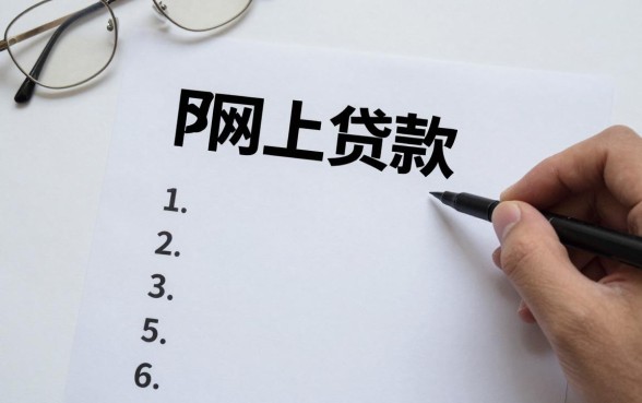 在网上贷款哪个比较安全，正规网贷平台排行榜前十名有哪些？