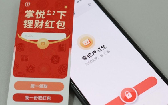 掌悦理财红包怎么领取？最新红包领取方法详解