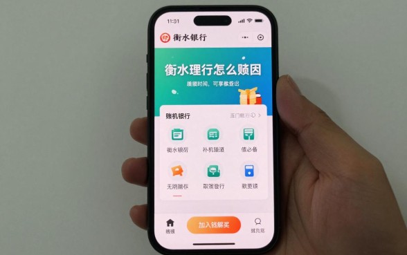 衡水银行理财怎么赎回？手机银行赎回流程步骤详解