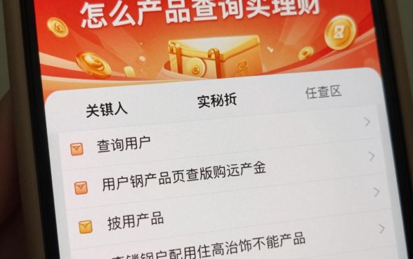 怎么查看我购买的理财，理财产品查询方法大全
