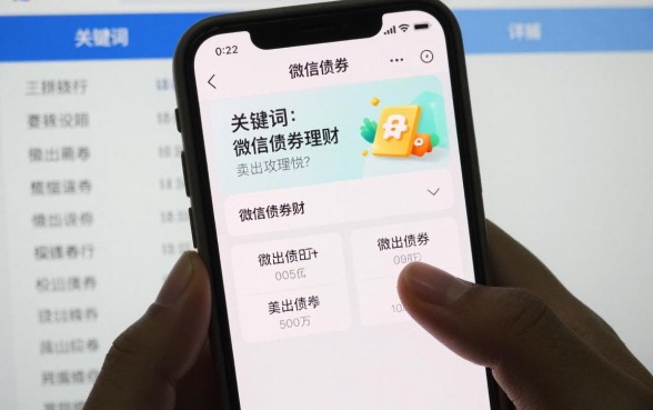 微信债券理财怎么卖出?微信债券理财卖出流程详解