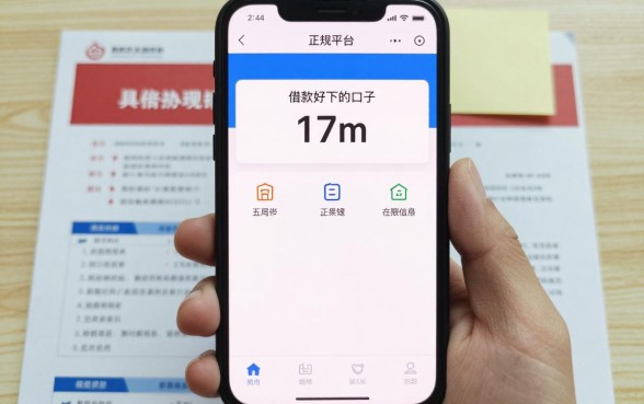 借款好下的口子17m有哪些,2024年容易下款的正规平台推荐