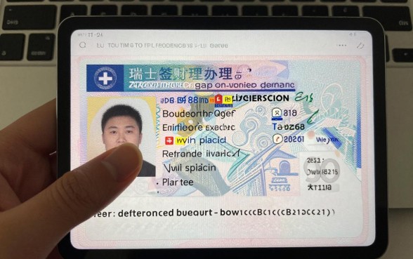 瑞士签证理财怎么办理?瑞士签证理财证明材料有哪些
