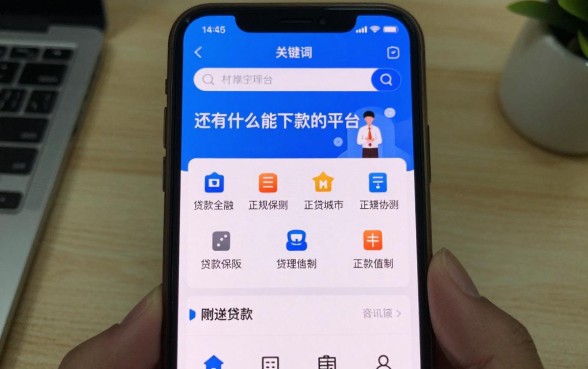 还有什么能下款的平台，现在还有哪些正规贷款容易通过？