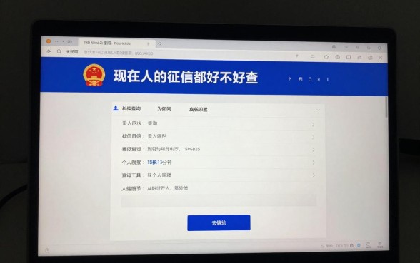 现在人的征信都好不好查,个人征信报告怎么在网上查询