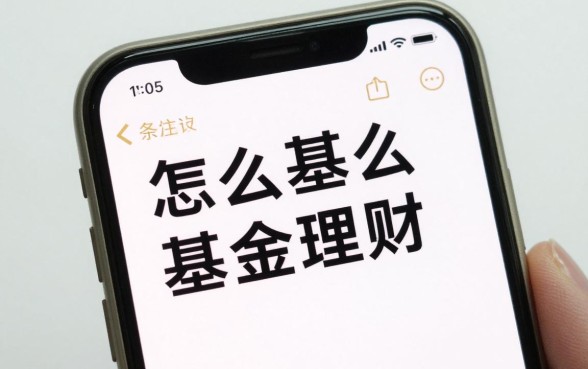怎么买睿智基金理财呢，新手买睿智基金理财怎么操作？