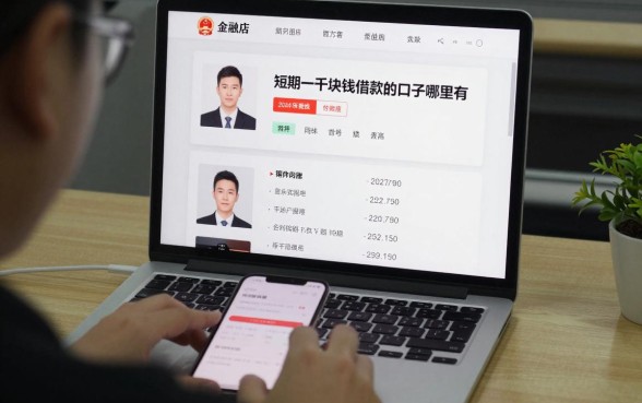 短期一千块钱借款的口子哪里有，2024年还能下款的平台推荐