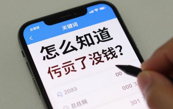 怎么知道理财亏了没钱？理财亏损没钱了怎么查余额