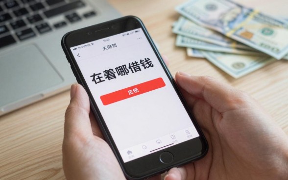 在哪借钱可以立刻借到钱?急需用钱哪里可以快速借到?