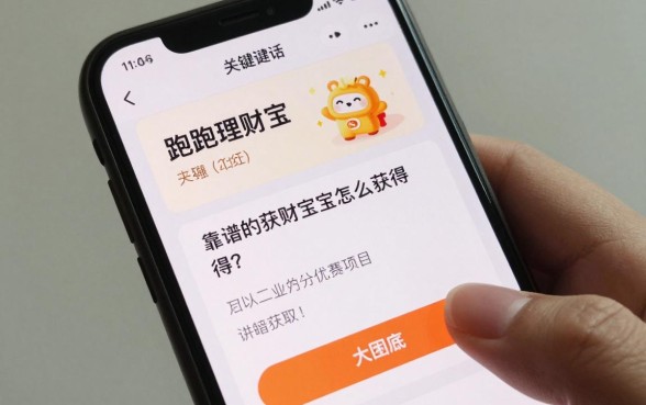 跑跑理财宝宝怎么获得？靠谱的获取方法有哪些