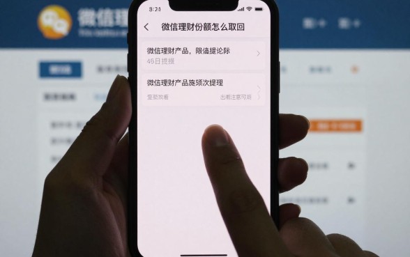 微信理财份额怎么取回？微信理财产品赎回提现流程详解