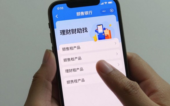 理财赎回怎么操作？手机银行赎回理财产品流程步骤
