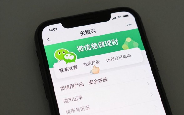 微信稳健理财怎么联系客服，微信理财产品安全可靠吗